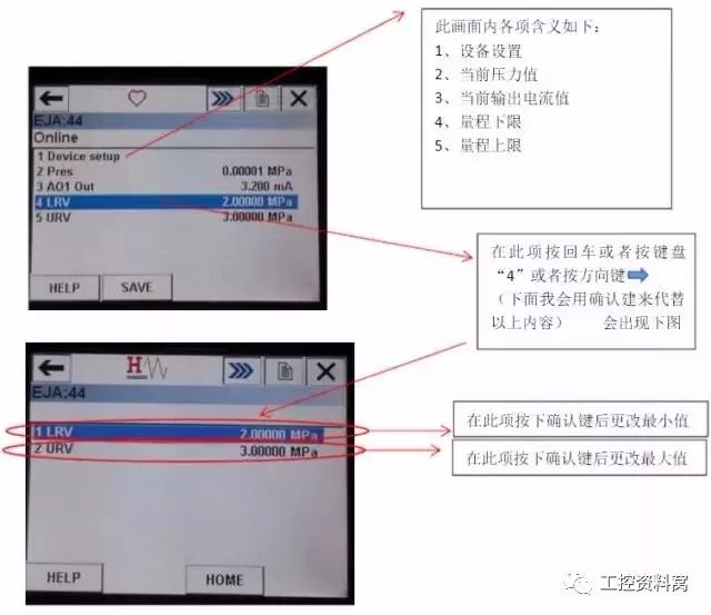 我們是怎樣用HART手操器配置壓力變送器的？