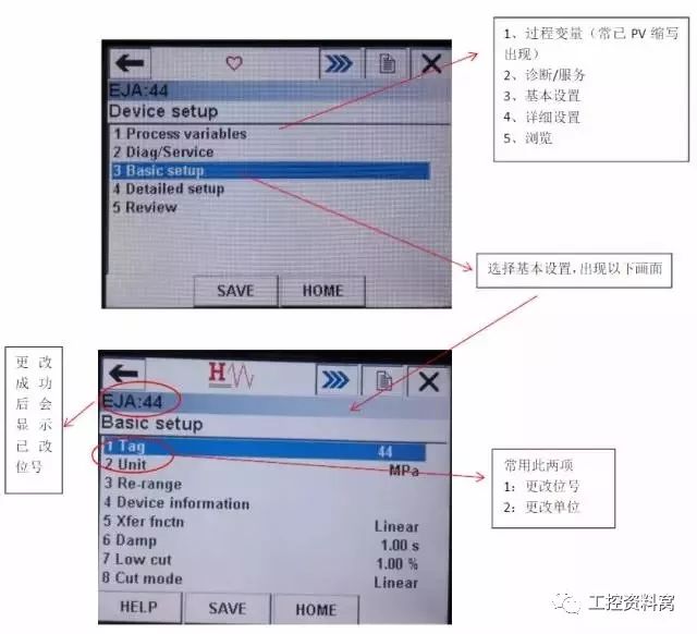 我們是怎樣用HART手操器配置壓力變送器的？